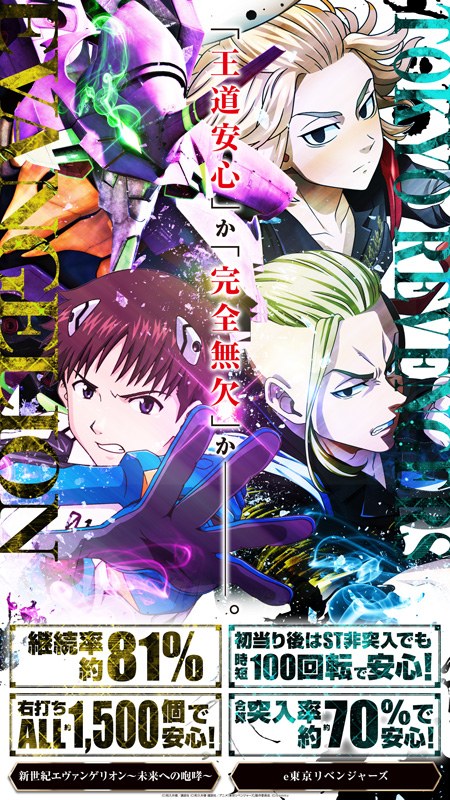 エヴァ東リベスペックサイネージ_ループ