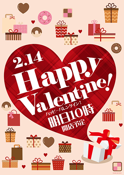 バレンタイン_明日10時開店ポスター