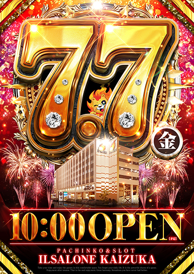 7月7日10時開店ポスター