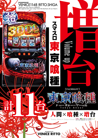 リニューアルポスター