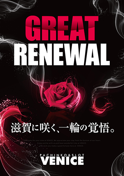 ビビさん来店ポスター